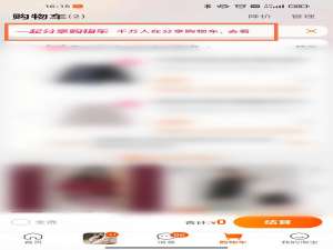 淘宝购物车怎么我来说说给别人。