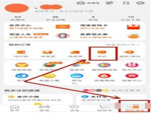 淘宝里我的评价在什么地方可以看到。