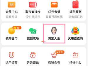 淘宝纽扣怎么兑换实物。