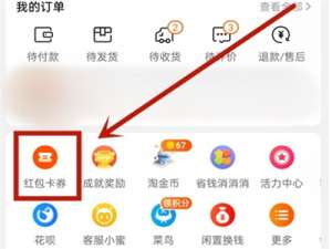 淘宝如何查看购物金。