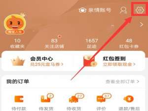 淘宝小额免密支付如何关掉。