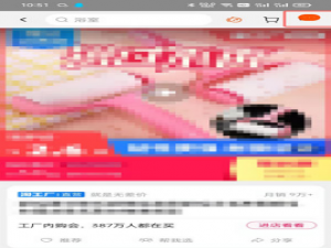 淘宝一起逛在什么地方。