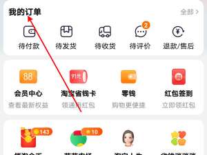 淘宝怎么查看快递单号。
