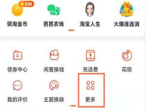 淘宝怎么做兼职挣钱。