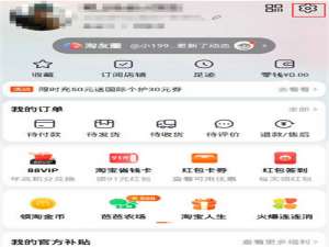 淘宝怎么设置黑夜模式。