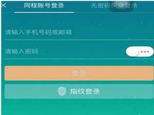 同程旅游APP购买机票的操作流程。