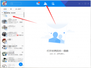 TIM/qq远程演示中我来说说屏幕的图文教程。