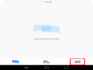Tim如何查看邮件