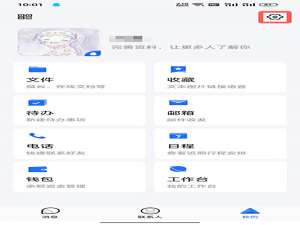 tim怎么进入QQ空间 tim怎么进入小程序