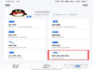 tim怎么设置空间三天可见 TIM怎么设置皮肤