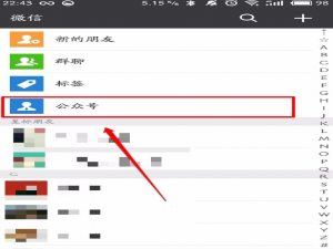 添加公众号到手机桌面，方便随时查看
