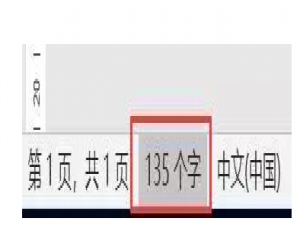 统计Word字数的方法汇总，你不一定全会！