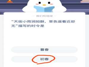 天街小雨润如酥草色遥看近却无描写的时令是。