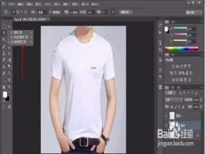 同件衣服P上不同颜色，淘宝美工必备技能