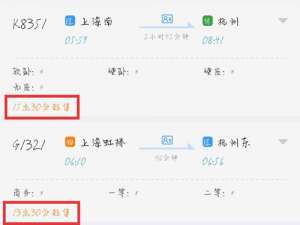 铁路12306几点开始售票。