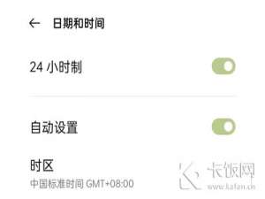 铁路12306客户端证书有误请检查手机时间怎么解决。
