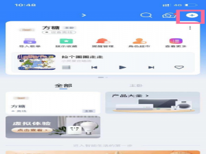 天猫精灵方糖2怎么配网。