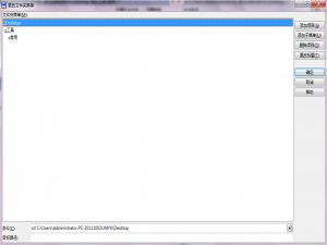 Total Commande基础使用大全，100%吐血整理