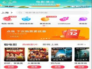 淘票票在哪里买小食。