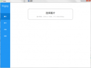 图片无损放大，Bigjpg比PhotoZoom、PS强在哪里