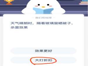 天气晴朗时隔着玻璃窗晒被子杀菌效果。