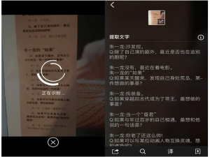 提取图片文字很简单，QQ、微信都能搞定