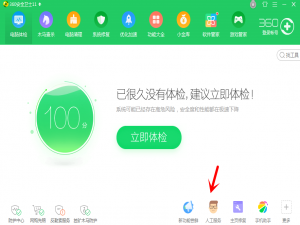 提示msvcr100.dll丢失，可用360卫士来修复。