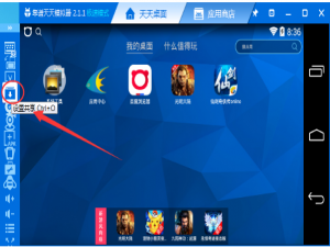 天天模拟器共享功能的使用技巧