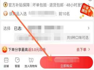 淘特如何设置好友代付 如何通过淘口令加好友