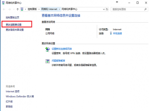 图文讲解修改DNS地址，小白必看