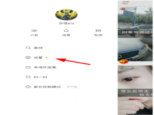 图文解说之开通快手课堂直播，按流程操作