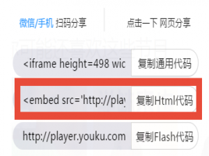 图文讲解之Word联机视频功能，超好用