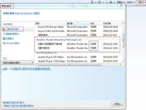 图文讲解之设置迷你迅雷为固定下载工具，照做就行