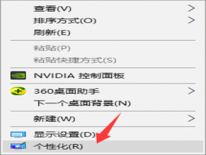 图文详解win10使用技巧。