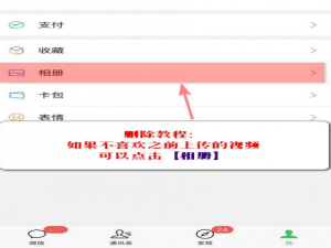 图文演示之删除微信时刻视频，一看就懂