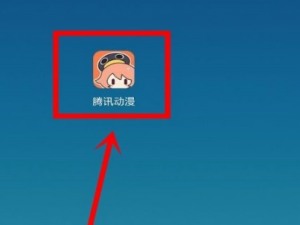腾讯动漫怎么免费解锁付费章节 最全的免费动漫app不用会员