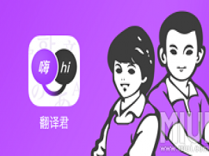 腾讯翻译君怎么设置男声 腾讯翻译君设置声音方法教程。