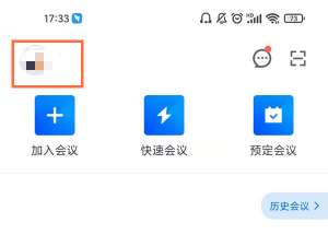 腾讯会议云录制的视频在什么地方。