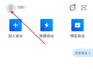 腾讯会议如何查看录制视频 腾讯会议如何查看参会人员