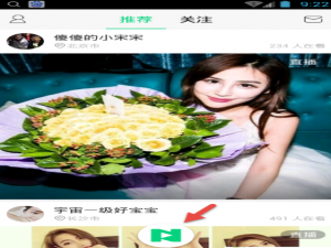 腾讯now直播如何赚钱。
