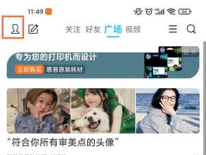 腾讯QQ看点历史记录在哪里。