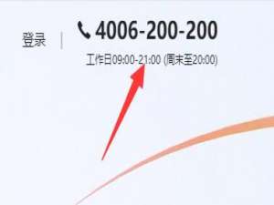 腾讯企点冻结了怎么解封。