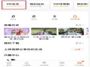 腾讯视频订单在什么地方找。
