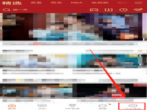 腾讯视频如何设置深色模式。