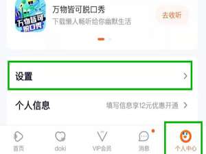 腾讯视频主设备怎么更换手机。