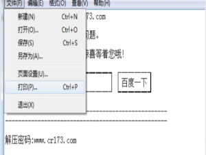 TXT转PDF文件方法我来说说，试试pdf factory pro