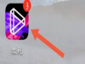 腾讯微视怎么关闭推送消息。