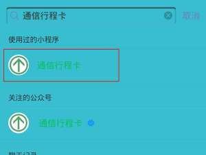 通信行程卡怎么更换手机号码。