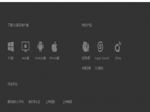 腾讯音乐人是干嘛的