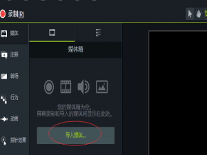 体验camtasia高亮特效，可突出显示视频指定画面